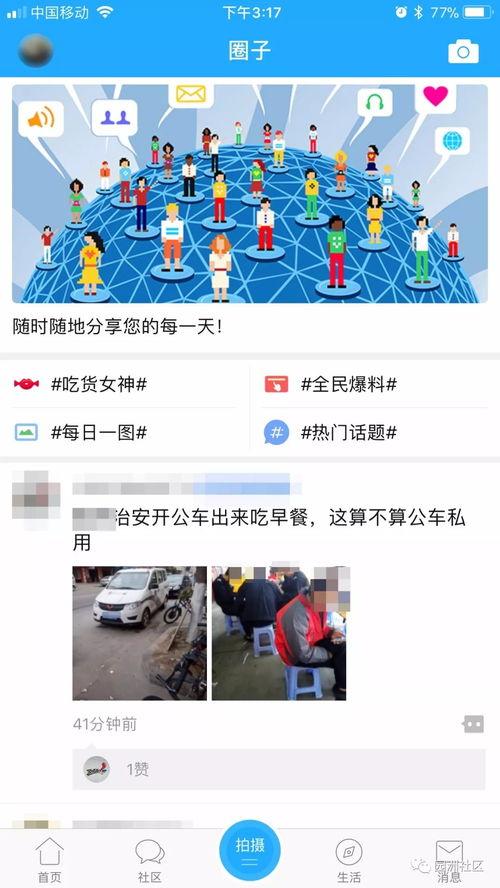 园洲今日爆料电话查询,电话追踪揭示惊人内幕 第1张 园洲今日爆料电话查询,电话追踪揭示惊人内幕 第1张